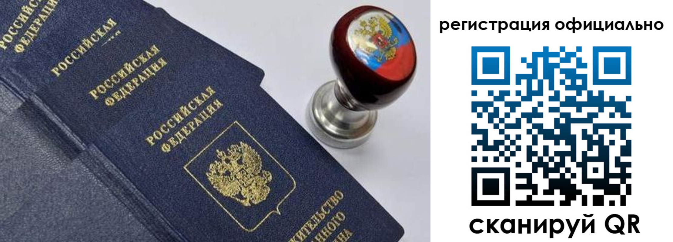 миграционный учет в Переславль-Залесском