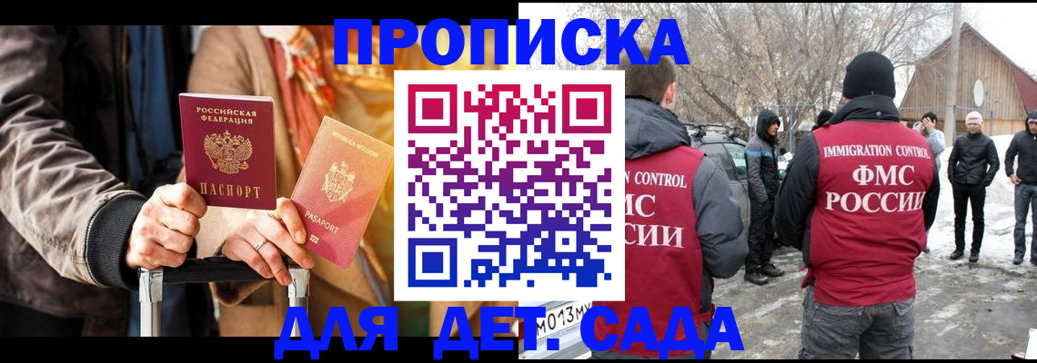 временная регистрация для всех в Переславль-Залесском