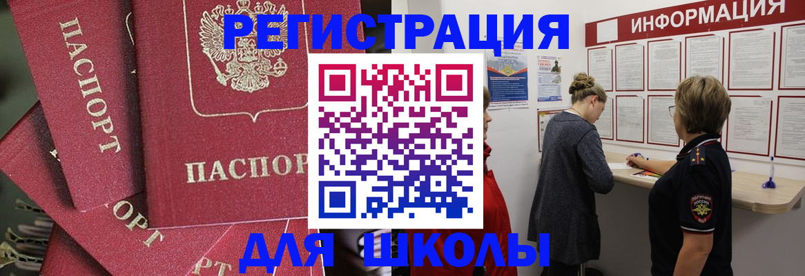 прописка от собственника в Переславль-Залесском