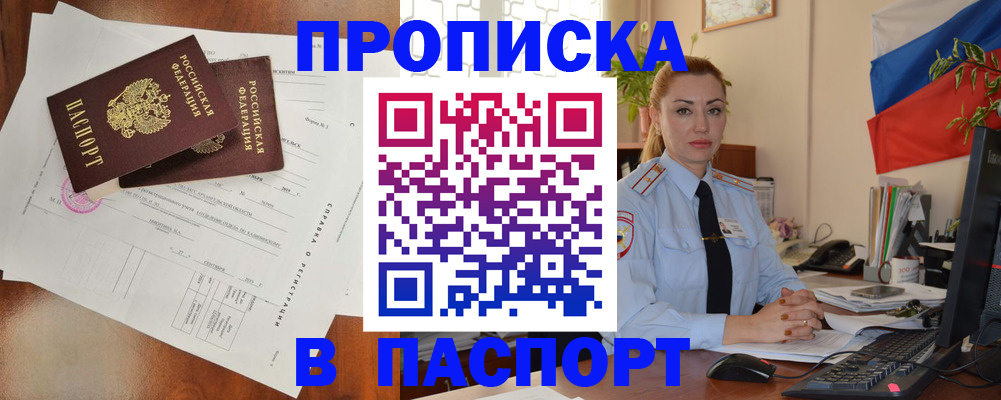 временная регистрация надежно в Переславль-Залесском