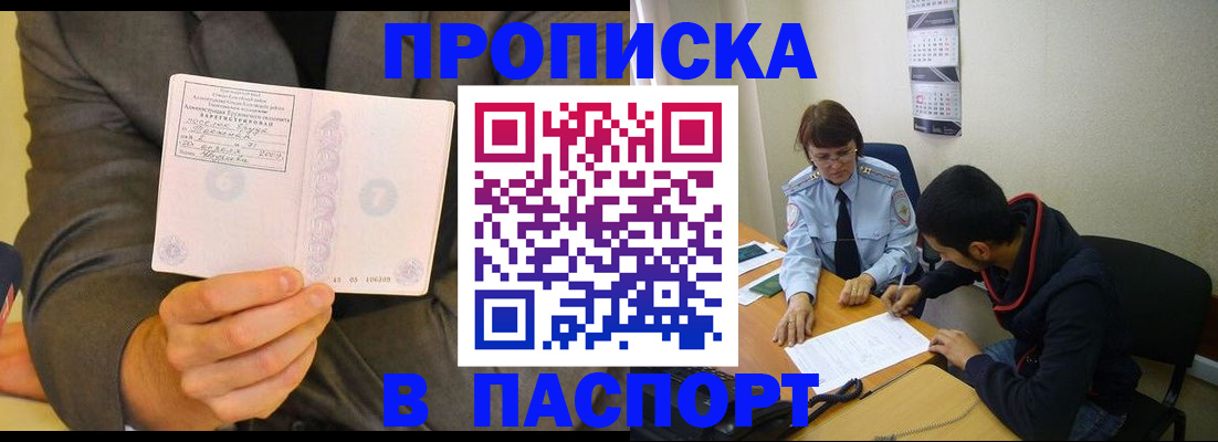 временная регистрация надежно в Переславль-Залесском