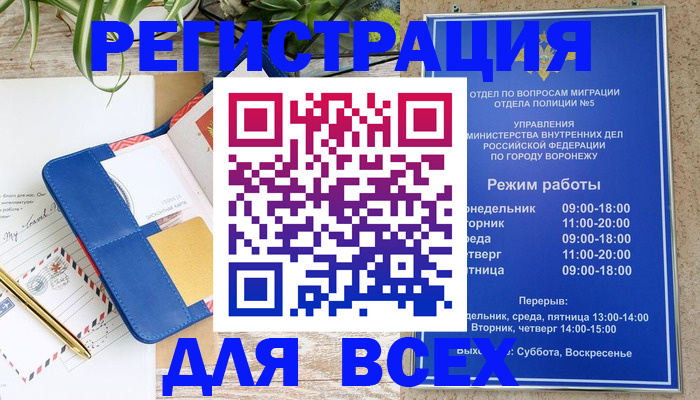 прописка для военкомата в Переславль-Залесском