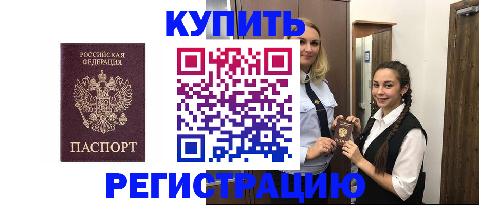 временная регистрация гарантия в Переславль-Залесском