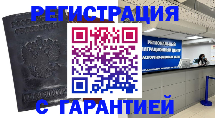 прописка в квартире в Переславль-Залесском