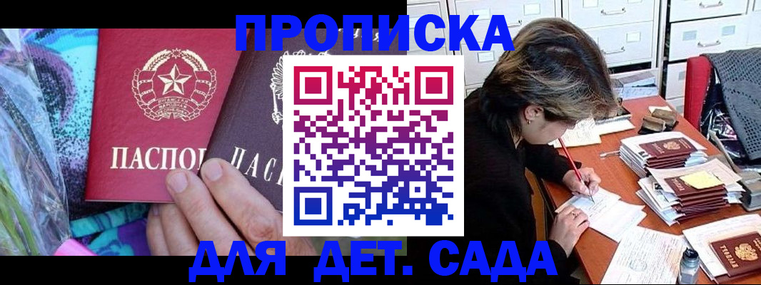 регистрация для школы в Переславль-Залесском